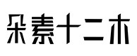 梅河口30